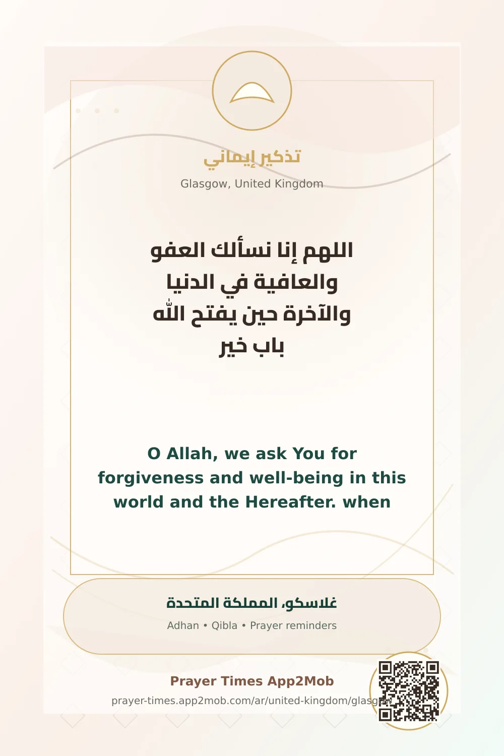 Dua reminder: O Allah, we ask You for forgiveness and well-being in this world and the Hereafter. when Allah opens a door of good. with a prayer times link for Glasgow, United Kingdom.