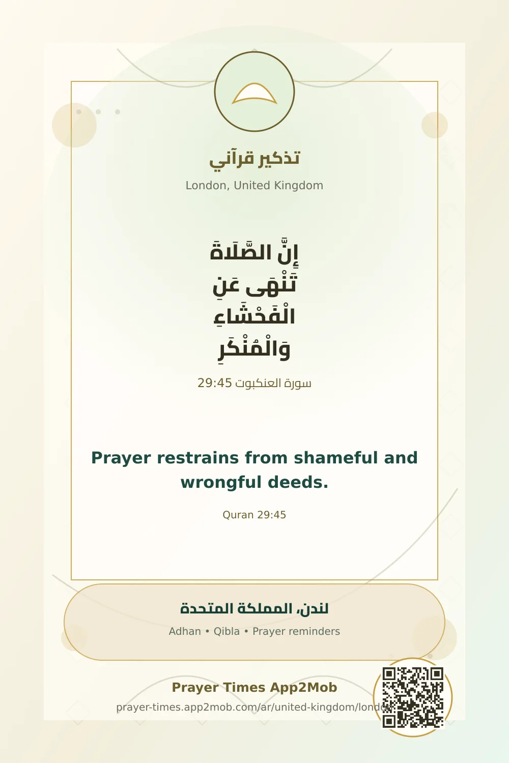 Quran reminder: Prayer restrains from shameful and wrongful deeds. with a prayer times link for London, United Kingdom.