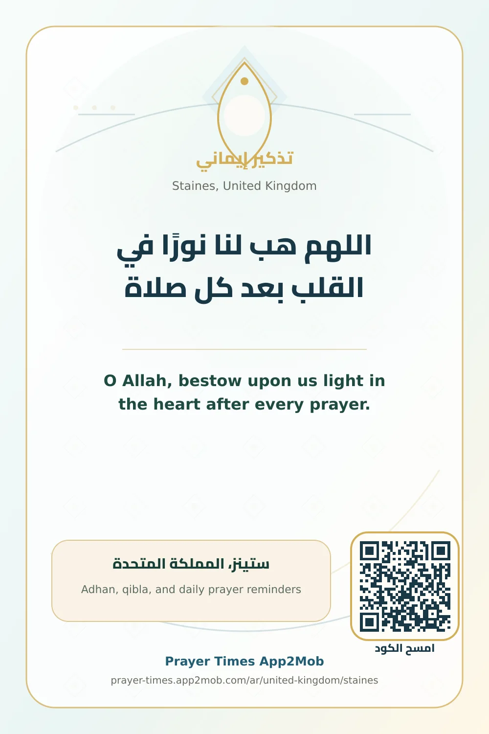 Dua reminder: O Allah, bestow upon us light in the heart after every prayer. with a prayer times link for Staines, United Kingdom.