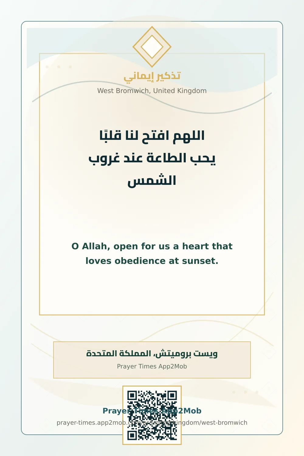 Dua reminder: O Allah, open for us a heart that loves obedience at sunset. with a prayer times link for West Bromwich, United Kingdom.