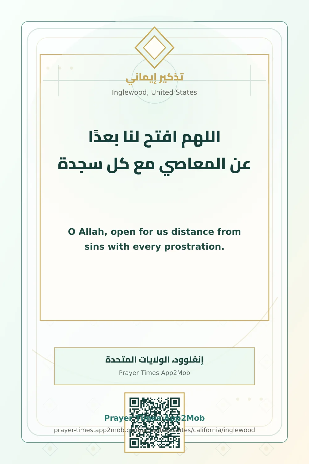 Dua reminder: O Allah, open for us distance from sins with every prostration. with a prayer times link for Inglewood, United States.