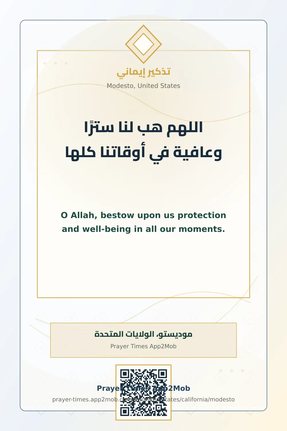 Dua reminder: O Allah, bestow upon us protection and well-being in all our moments. with a prayer times link for Modesto, United States.