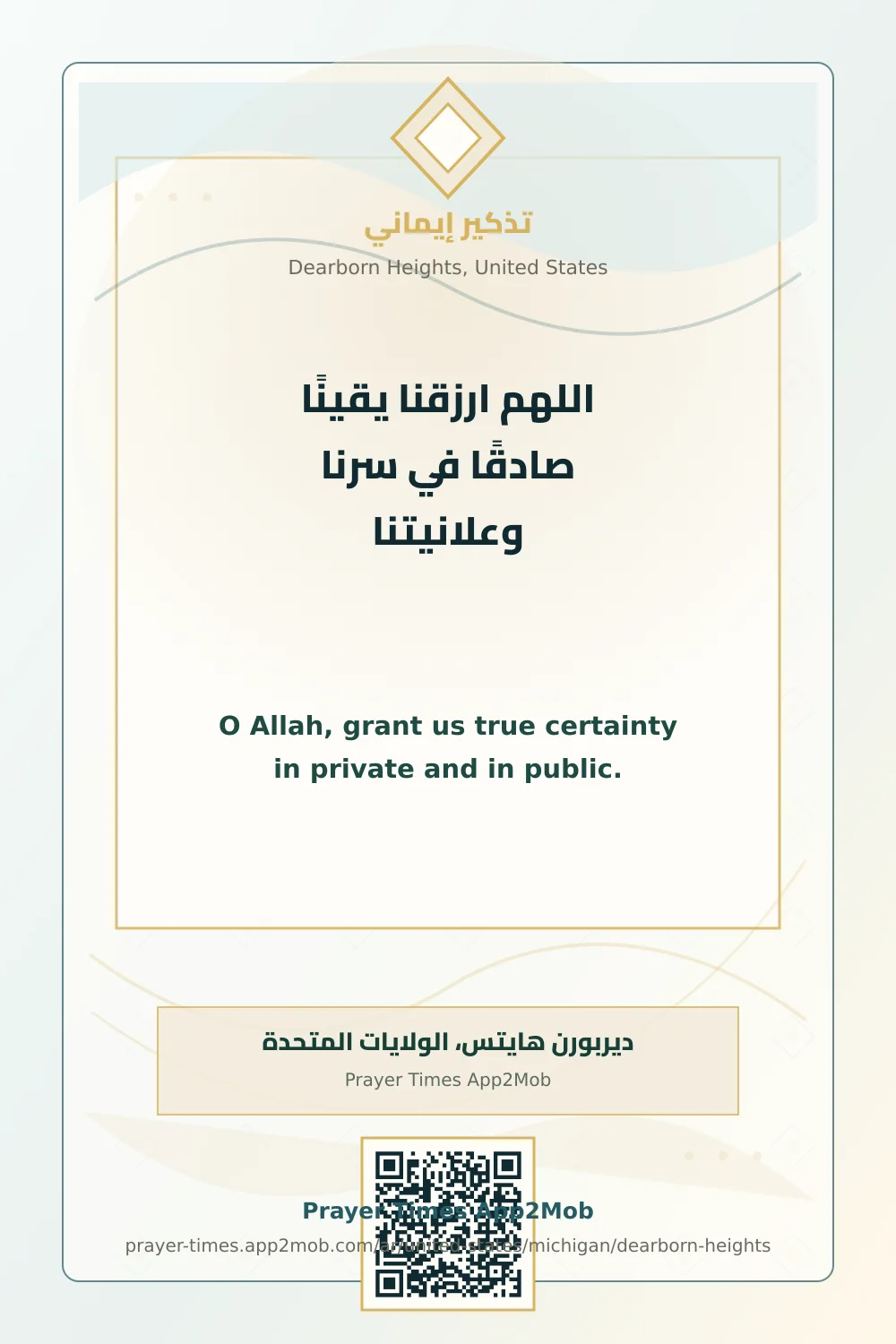 Dua reminder: O Allah, grant us true certainty in private and in public. with a prayer times link for Dearborn Heights, United States.