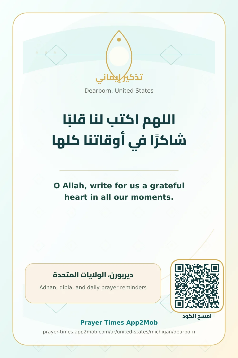 Dua reminder: O Allah, write for us a grateful heart in all our moments. with a prayer times link for Dearborn, United States.