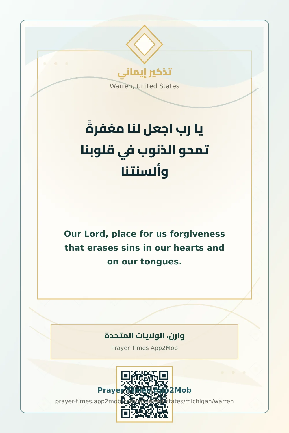 Dua reminder: Our Lord, place for us forgiveness that erases sins in our hearts and on our tongues. with a prayer times link for Warren, United States.